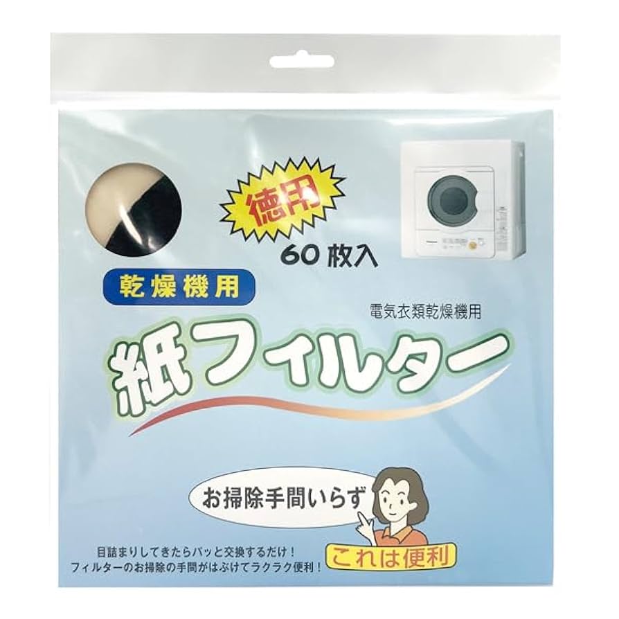 パナソニック 衣類乾燥機 NH-D502P 紙フィルター付き 除菌清掃済み！ 概要 電気衣類乾燥機 NH-D502P | 洗濯機・衣類乾燥機 | Panasonic