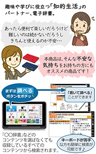 おすすめの安い電子辞書12選 高校生 大学生 ビジネスマン用も