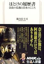 Amazon.co.jp: 籔内佐斗司
