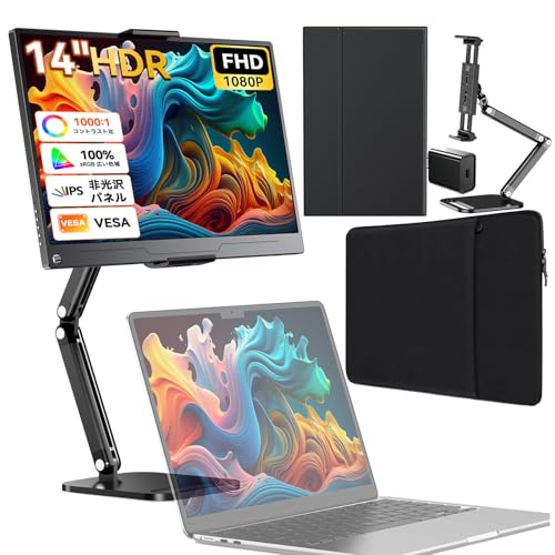 Amazon.co.jp: EVICIV モバイルモニター 14インチ 【保護ケース&卓上