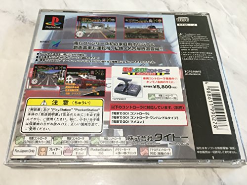 電車でGO!名古屋鉄道編の関連画像1
