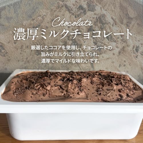 1950 KAWASAKI 濃厚ミルクチョコレートジェラート 2L