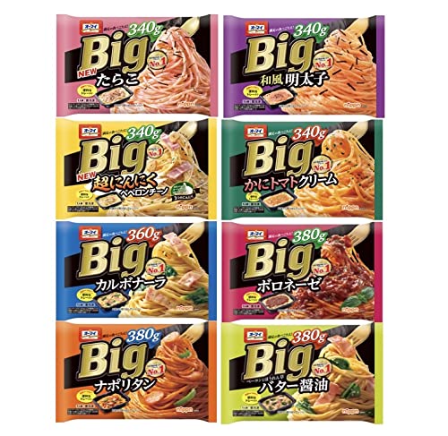 ニップン オーマイ Big 冷凍パスタ 8袋 アソートセット 食べ比べ まとめ買い