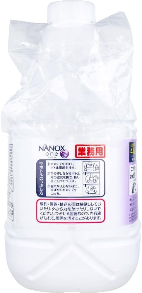 ナノックス ワン　ニオイ 専用 大容量4kg×2 ライオン業務用　 業務用 51op3MhCI-L._UF894,1000_QL80_.jpg
