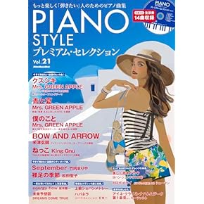 Amazon.co.jp: 教本・初心者 - ピアノ: 楽譜・スコア・音楽書