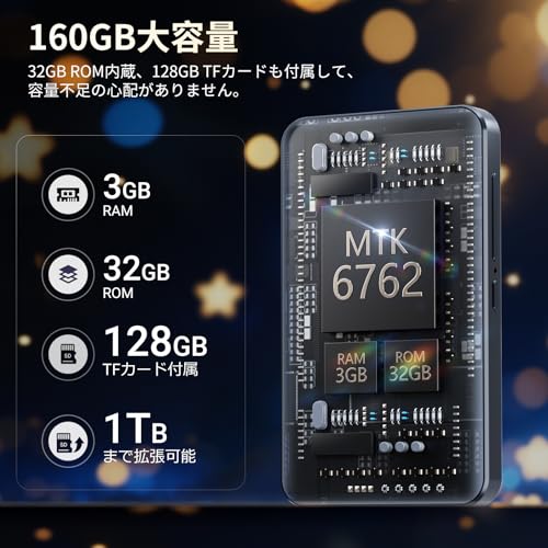 MECHEN 160GB MP3プレーヤー