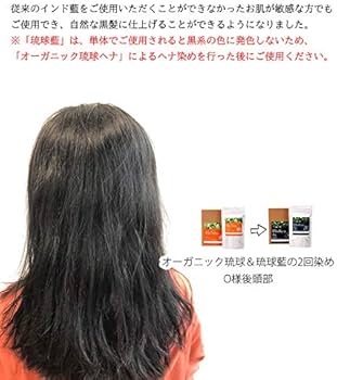 【新品】琉球藍｜天然ヘアカラー 染料 ナチュラル仕上げ Amazon.co.jp: 元祖 最高級 植物染料 オーガニック琉球ヘナ&琉球藍