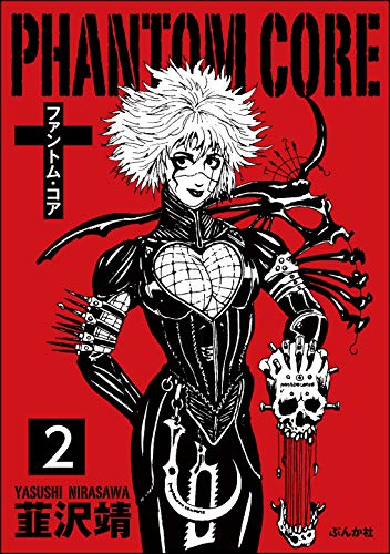韮沢靖の作品一覧・新刊・発売日順 - 読書メーター