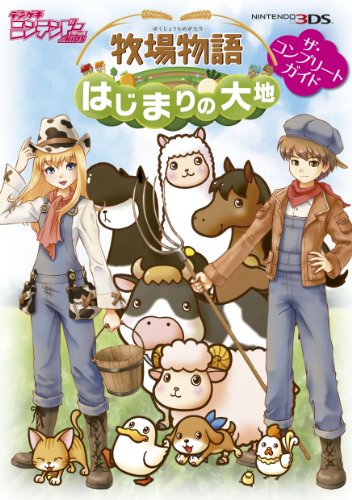 PDFダウンロード 牧場物語 はじまりの大地 ザ・コンプリートガイド バイ