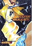 Cute Bullet(キュート・ブレット) (Gum Comics)