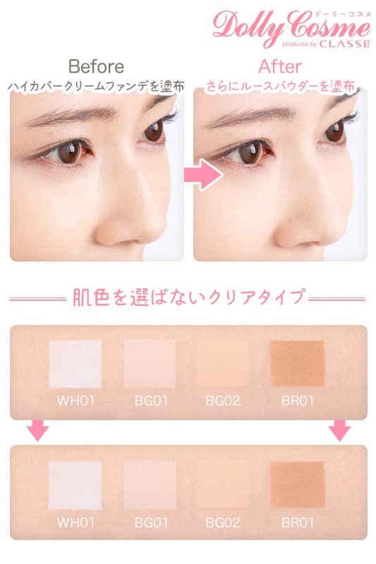 Amazon | [クラッセ] 日本製 ルースパウダー(シュガー) レタッチ無しで