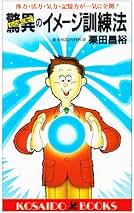 Amazon.co.jp: 栗田昌裕: 本