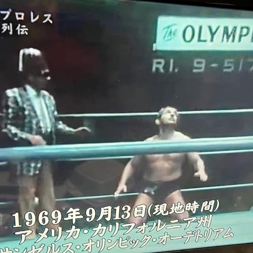 #93- WTF ANOTHER WRESTLING EPISODE Prt 17: the Sheik vs Giant Baba 9/13/68(or 69?)