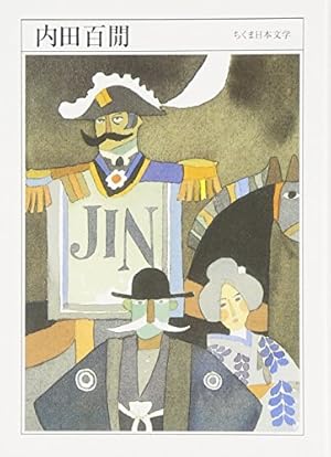 Amazon.co.jp: 夜長姫と耳男 (岩波現代文庫) : 坂口 安吾, 近藤 ようこ: 本