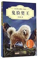 King of Tibetan Mastiff 7539786752 Book Cover