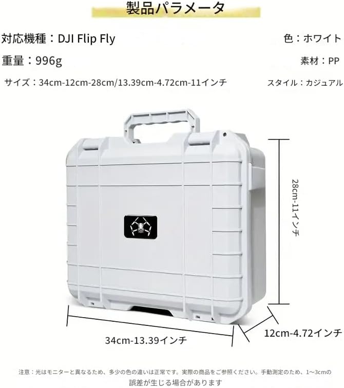 [THREE RABBITS]DJI Flip用キャリングケース｜耐久性PP素材・ショルダーストラップ付き｜RC 2/RC-N3リモ