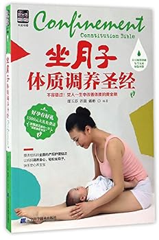 Paperback A Bible on Recovering after Delivery (Chinese Edition) [Chinese] Book