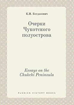 Paperback Essays on the Chukchi Peninsula [Russian] Book
