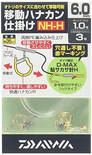 Daiwa 977227 Moving Hanakan NH-6.0H Value Set