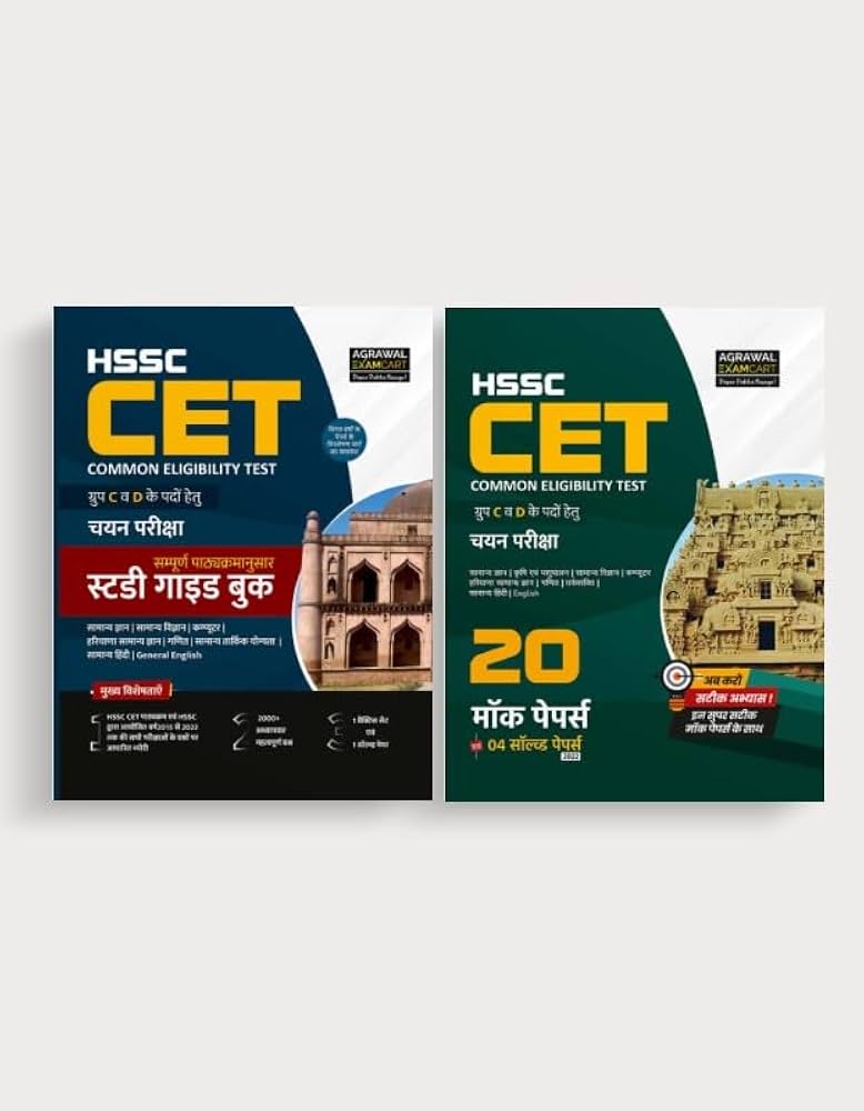 Examcart HSSC CET (Common Eligibility Test) Study Guide Book + 20