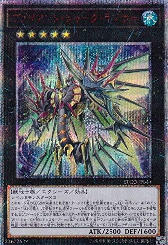 Amazon Co Jp 遊戯王カード ヴァリアント シャーク ランサー th シークレットレア Eternity Code Etco エターニティ コード エクシーズ 水属性 獣戦士族 ホビー 通販