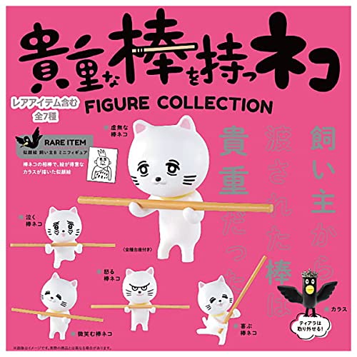 貴重な棒 Amazon | 貴重な棒を持つネコ フィギュアコレクション [レアアイテム
