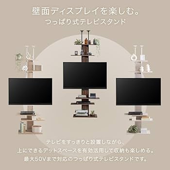 Amazon | タンスのゲン テレビスタンド 壁寄せ 突っ張り式【実用