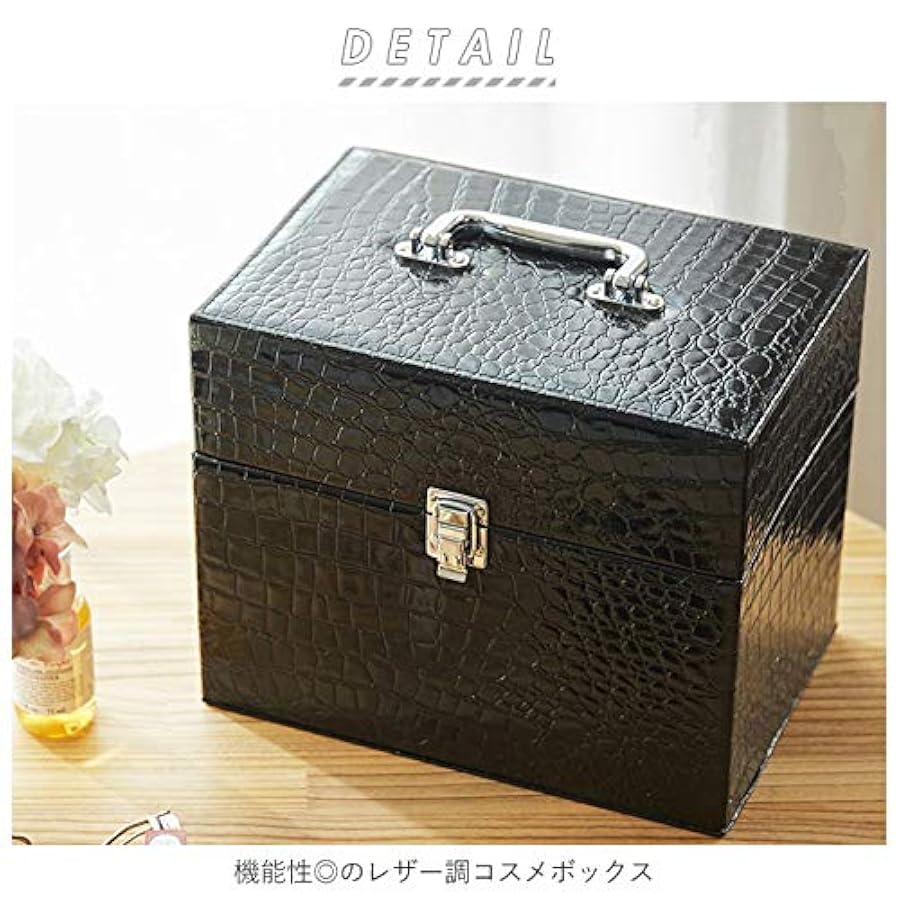 Amazon | [アンファンス] レザー調トレイ付きコスメボックス