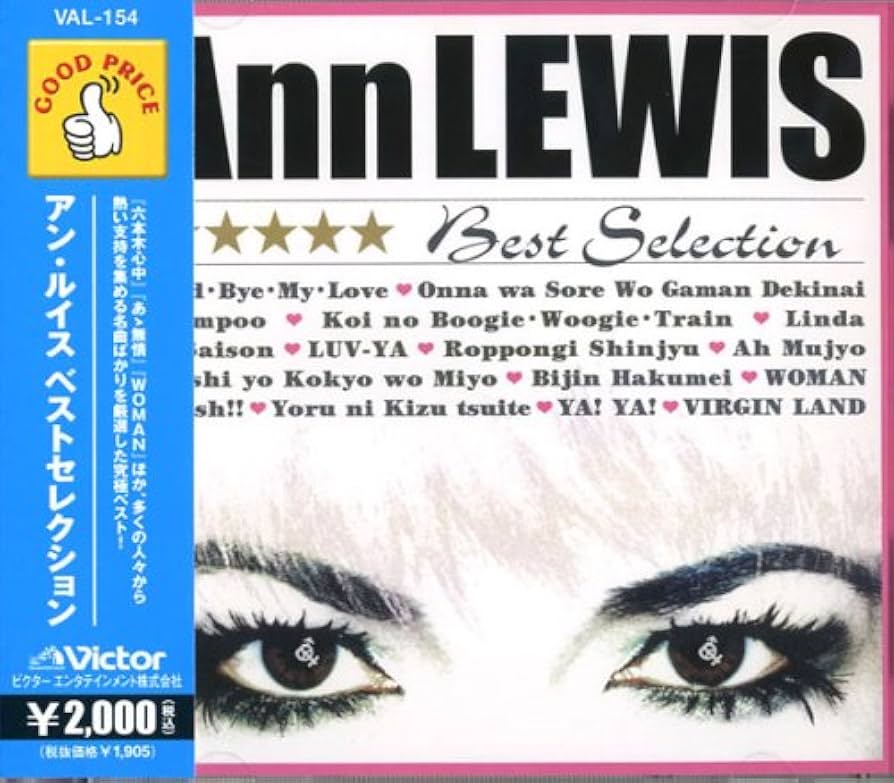 【美品】 アン・ルイス　ANNIE’S BOX ５枚組 CD ボックス セット アニーズ・ラグ・バグ～アン・ルイス・ボックス[5cd](初回限定版