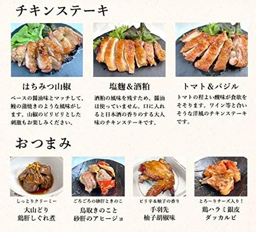Amazon 大人のチキンステーキとおつまみ7品お試しセット 串惣 宅飲みにピッタリ オリーブガーデン 鶏肉 通販