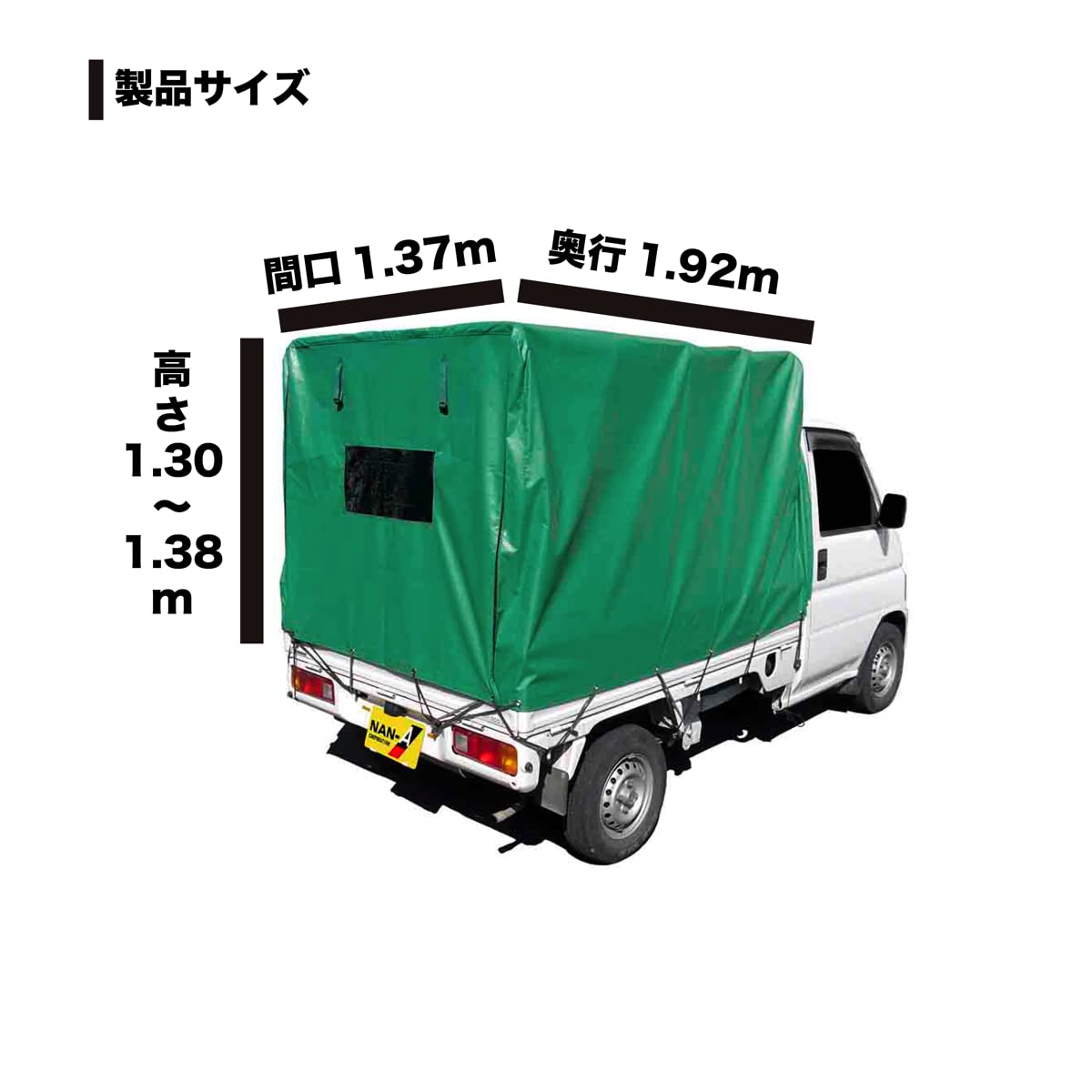 Amazon.co.jp: 南榮工業(Nan-a Corporation) 軽トラック用幌セット KH