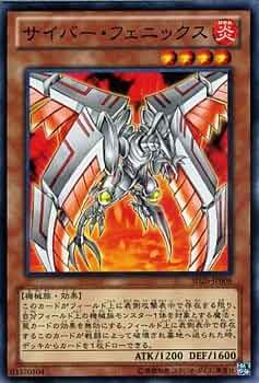 【ARS10】サイバーフェニックス アルティメット レリーフ ARS10】サイバーフェニックス アルティメット レリーフ ARS10