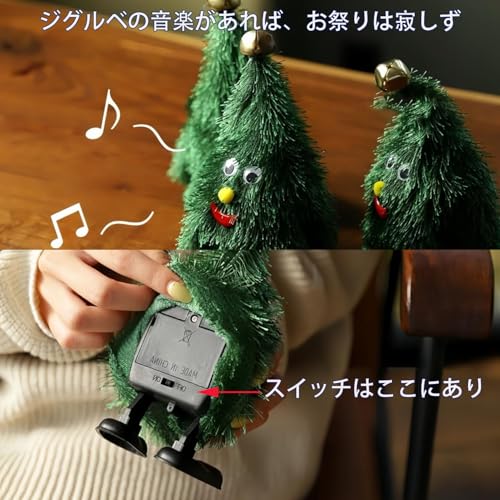 歌うダンシングツリー ウォーキングツリー 歩くツリー クリスマス おもちゃ ダンシングクリスマスツリー クリスマス ダンシング おもちゃ 踊る人形 ミュージック 音楽 かわいい 人形動く 飾り走る楽しい置物 パーティーエレクトリックダンシンホームパーティーデコレーション揺れる 脚付き 面白い (緑)