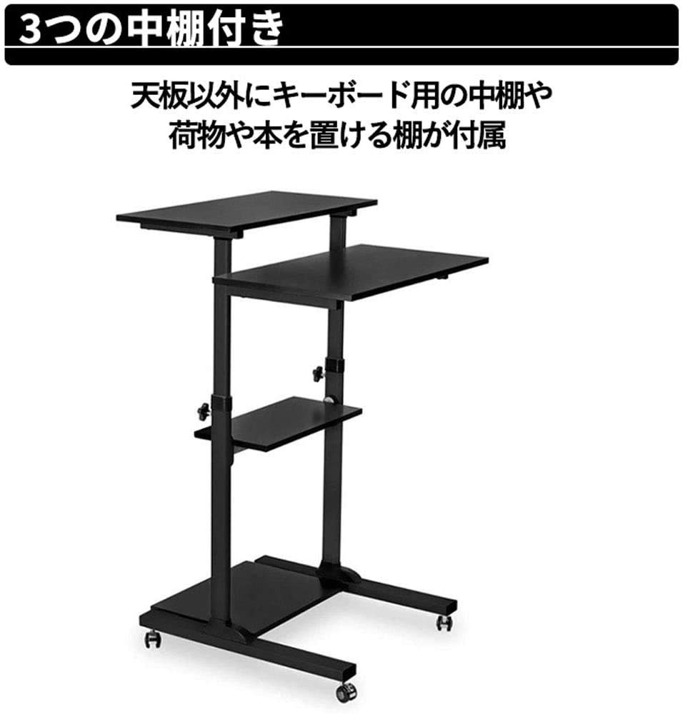 【数量限定】スタンディングデスク 昇降デスク キャスター 4段 棚付き パソコン Amazon | iimono117 スタンディングデスク 昇降デスク キャスター 4段