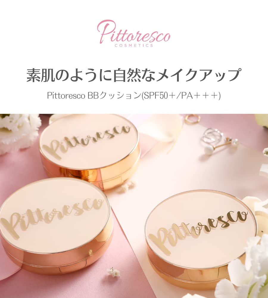 Amazon.co.jp: Pittoresco BBクッション (本品+リフィル1個セット