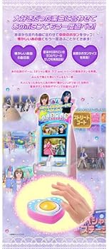 Amazon.co.jp: Special Memorize オシャレ魔女 ラブ and ベリー
