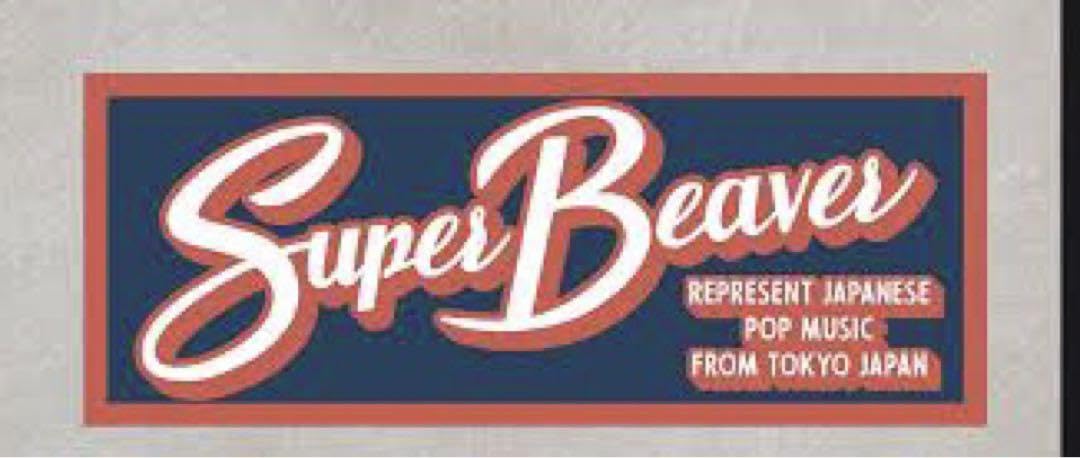 Amazon.co.jp: SUPER BEAVER スーパービーバーフェイスタオル