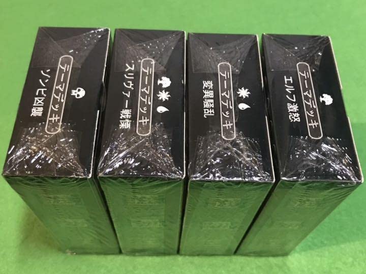 Amazon.co.jp: MTG 構築済みデッキ レギオン 日本語版 4つセット 