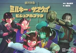 Amazon.co.jp: シフト (上) (角川文庫) : ヒュー・ハウイー, 雨海 弘美: 本