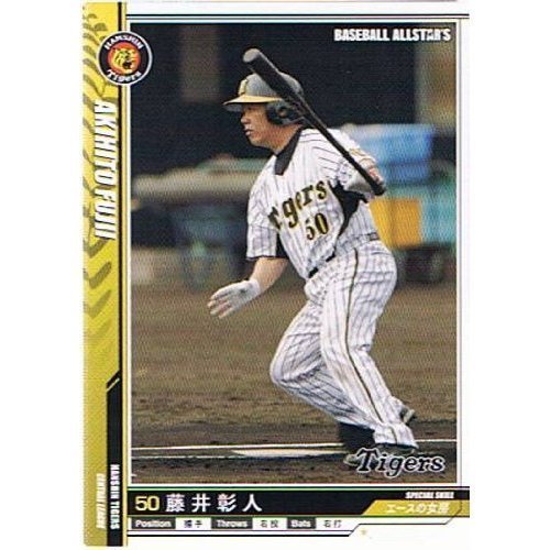 Amazon.co.jp: 【ベースボールオールスターズ】藤井彰人 阪神