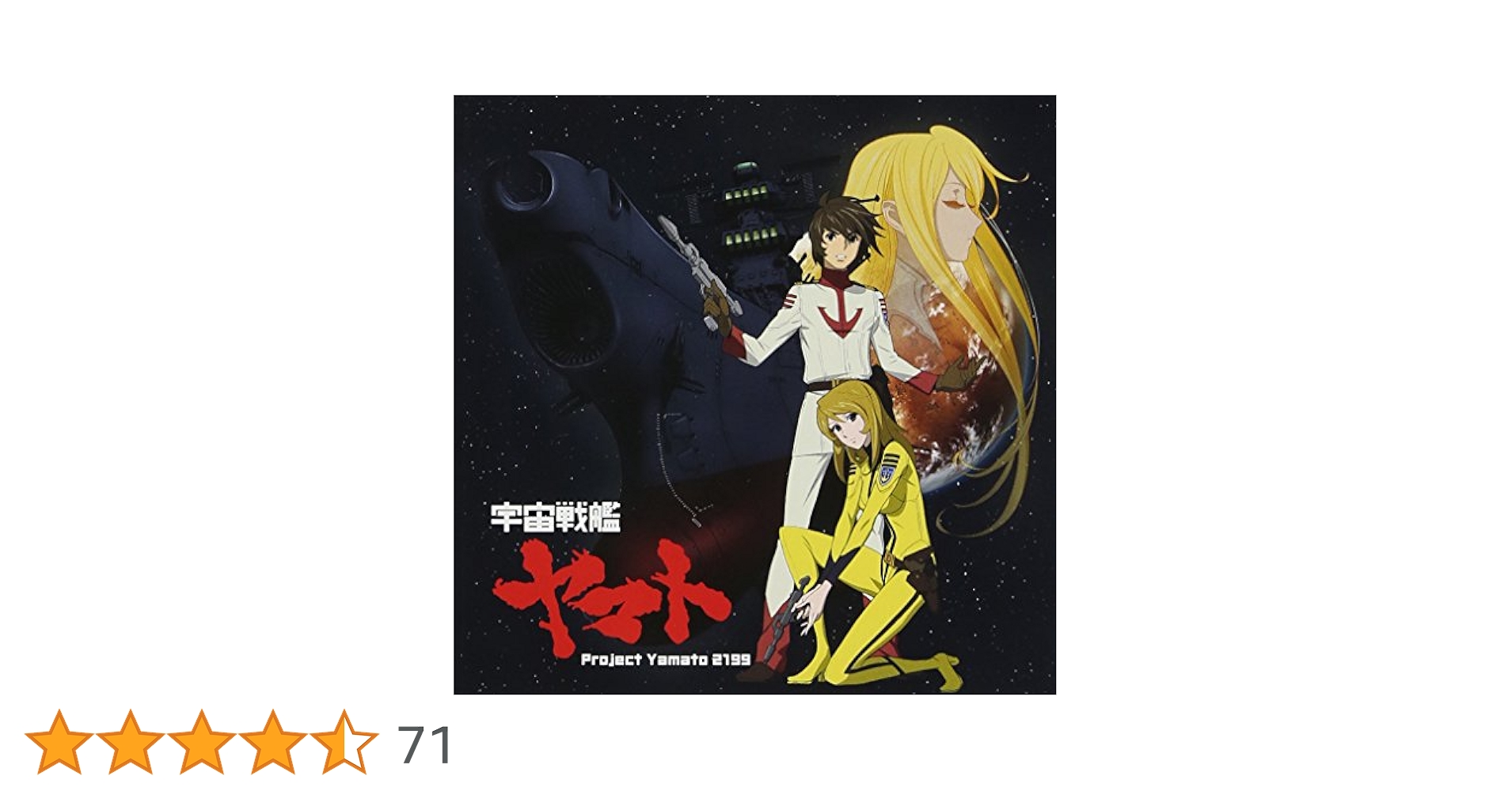 Amazon.co.jp: 宇宙戦艦ヤマト: ミュージック