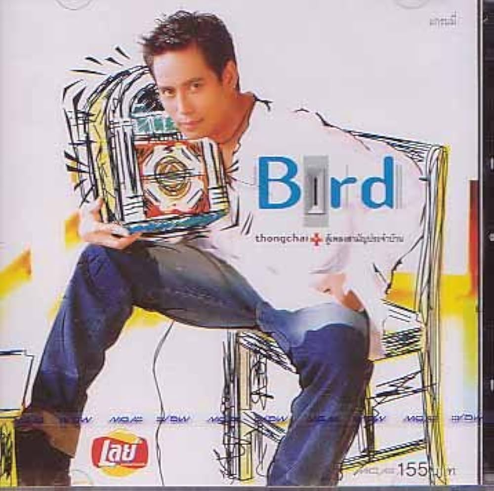 バードトンチャイ　DVD バード・トンチャイ/Bird Thongchai-Volume1(タイ)【未開封品