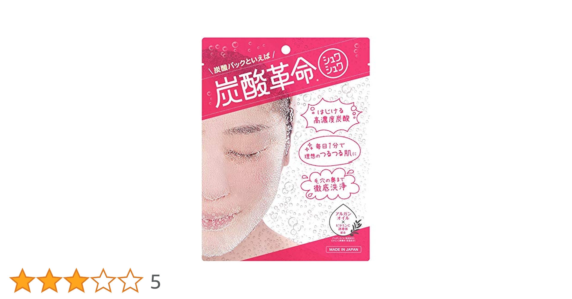 Amazon.co.jp: 炭酸革命シュワシュワ : ビューティー
