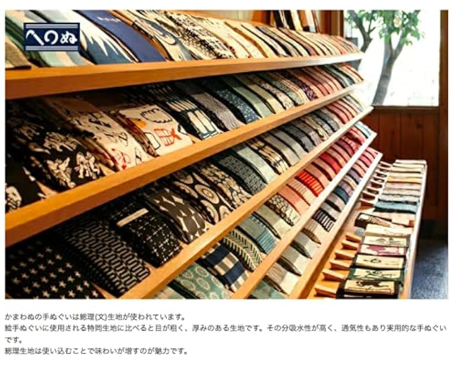 Amazon｜かまわぬ 注染 手ぬぐい NIPPON/日本製 サイズ：33cm