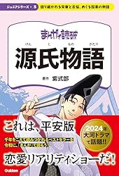 Amazon.co.jp: 銀河鉄道の夜 まんがで読破 ジュニア eBook