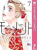 モーメント 永遠の一瞬 7 (マーガレットコミックスDIGITAL)