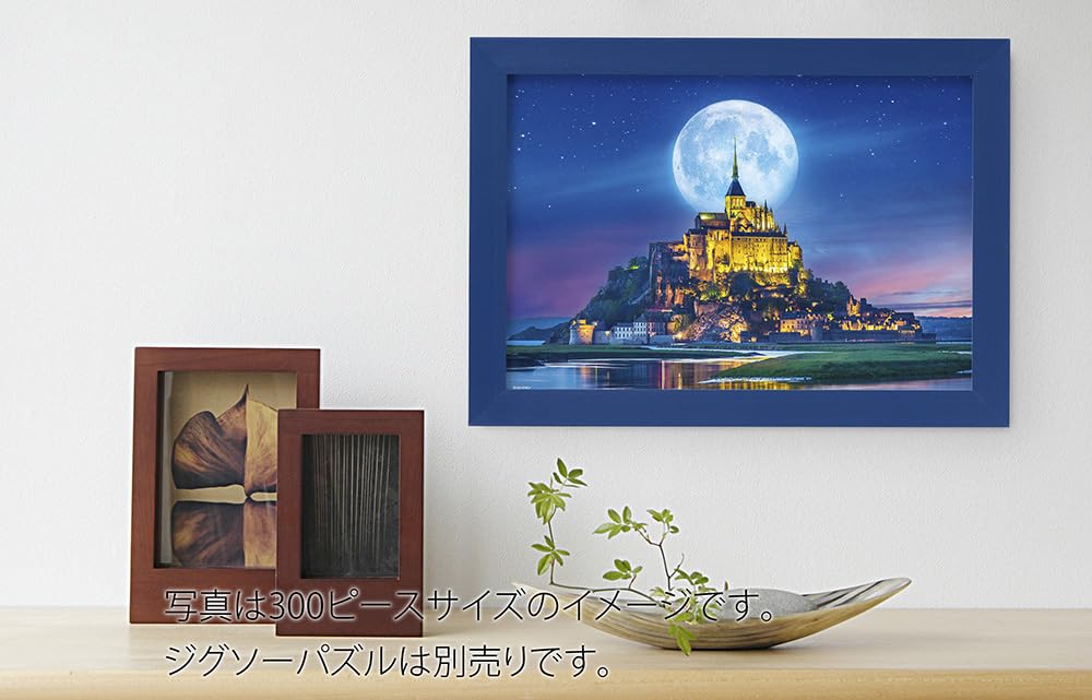 Jigsaw Puzzle Panel MAX White - 26cm X 38cm Interchangeable Mat (Japan Import)