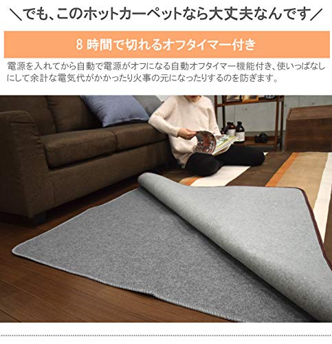 Amazon | StorePocket ホットカーペット 本体 単品 3畳 約176
