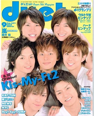 duet デュエット　2009年 Duet（デュエット） 2024年9月号 (発売日2024年08月06日) | 雑誌/定期