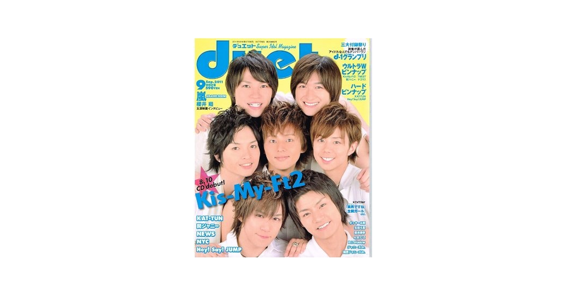 duet デュエット　2009年 51KT86chQML._AC_SY200_QL15_.jpg